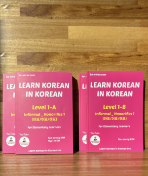  LEARN KOREAN IN KOREAN Level 1-A Informal Honorifics 1